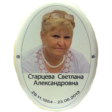 Металлокерамический овал 13,5см х 18см