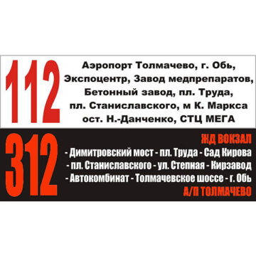 Магнитные таблички на автомобили